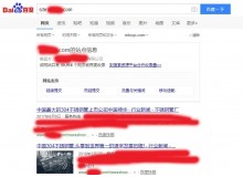 门头沟不锈钢管厂上线三月百度收录